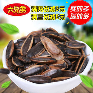 【五香瓜子】最新五香瓜子優(yōu)惠信息_好便宜網